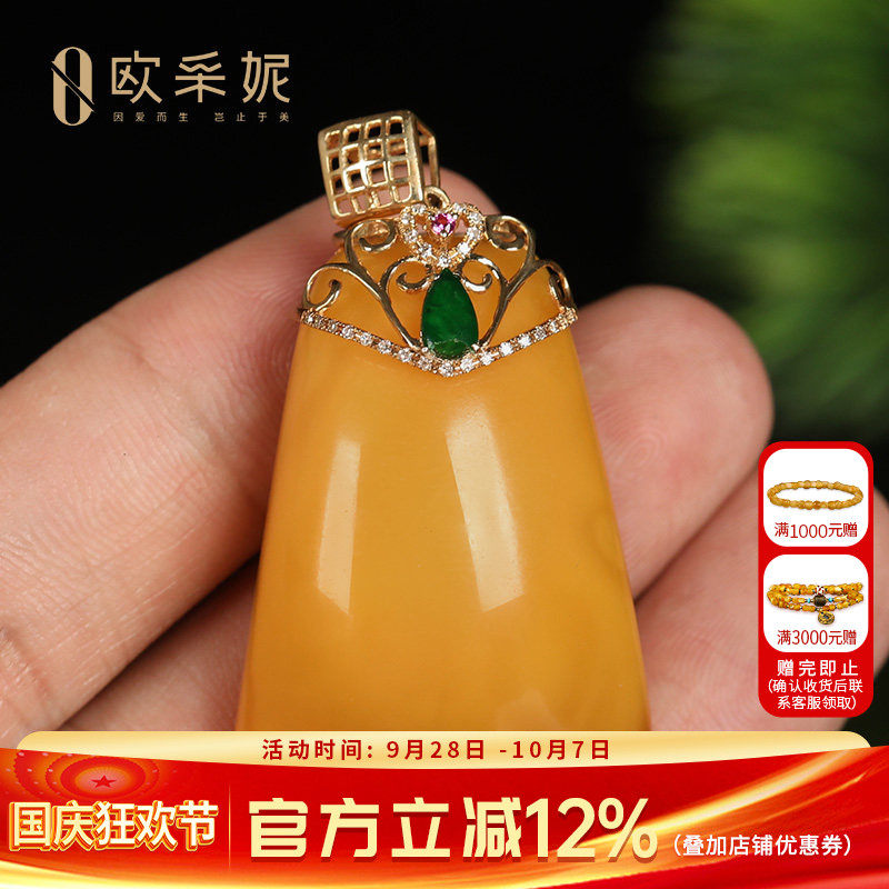 欧采妮蜜蜡吊坠18k金女款鸡油黄