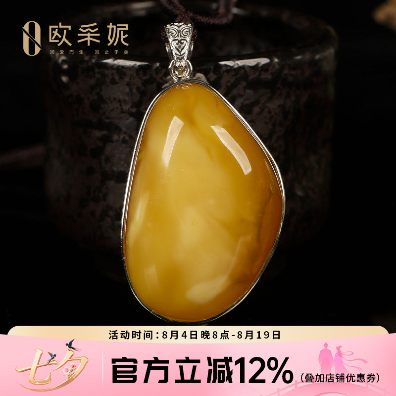 欧采妮蜜蜡吊坠天然琥珀原石带皮色鸡油黄随型银镶毛衣挂坠孤品