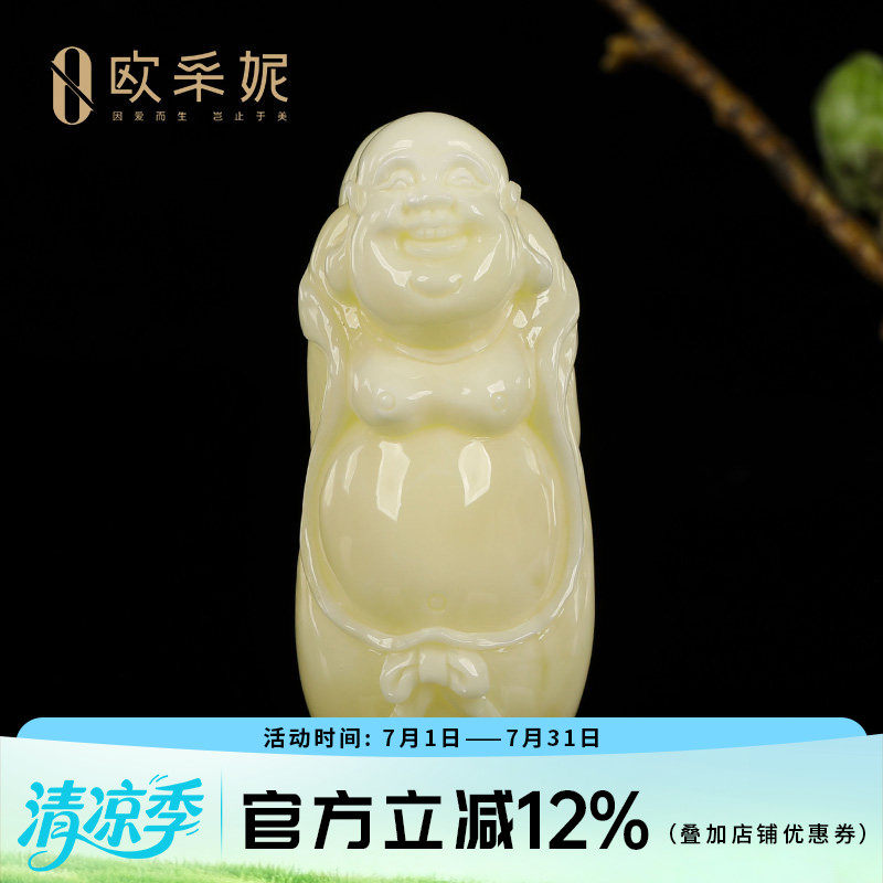 欧采妮蜜蜡吊坠【珍藏满蜜弥勒佛把件】天然原石白花蜜挂链孤品