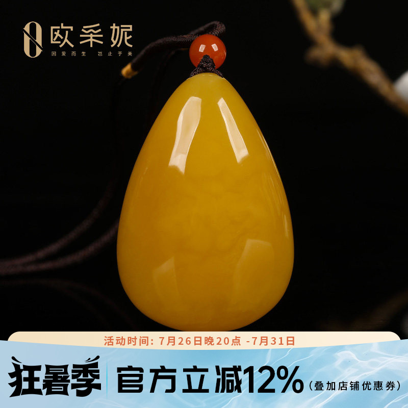 俄料鸡油黄蜜蜡水滴吊坠无瑕