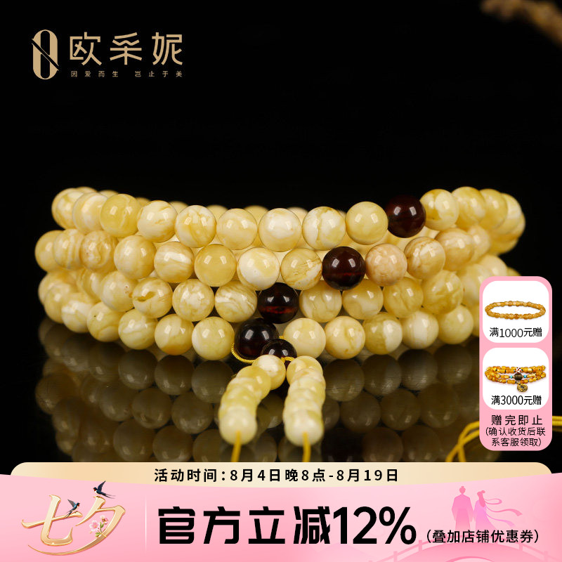 欧采妮天然白花蜜108无优化手串