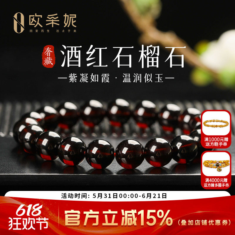 巴西奢藏级酒红石榴石手链单圈转运珠天然手串男女士款送老婆礼物