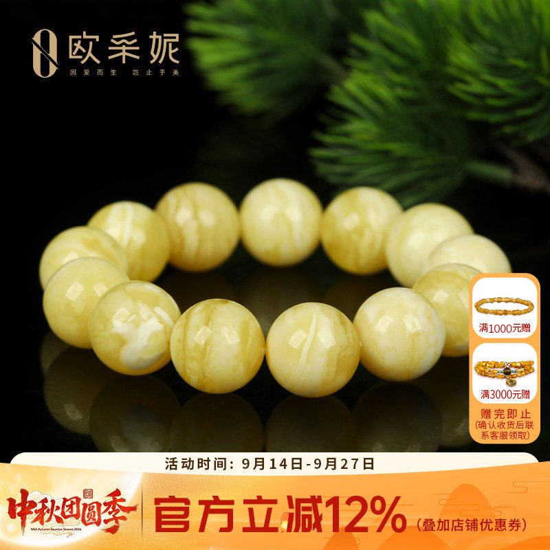 欧采妮蜜蜡手串【一物一图孤品白花虎皮】天然琥珀满蜜手链俄料