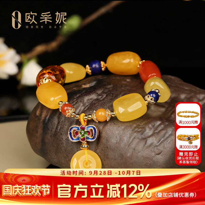 欧采妮天然蜜蜡多宝平安扣手串