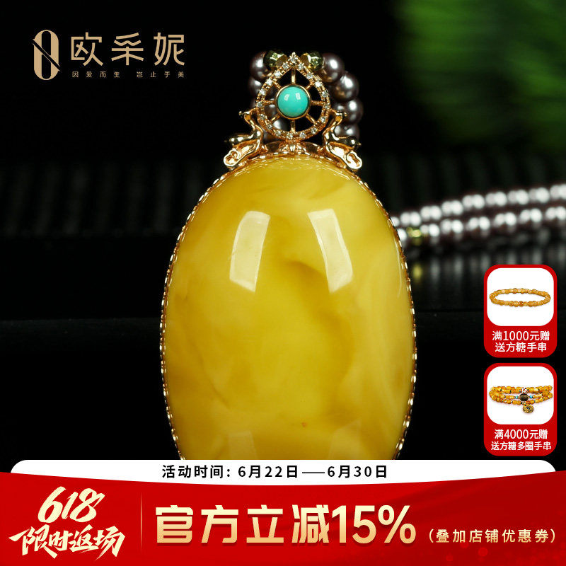 蜜蜡吊坠【珍藏白花老蜡】天然18k金镶无优化白花满蜜挂链孤品