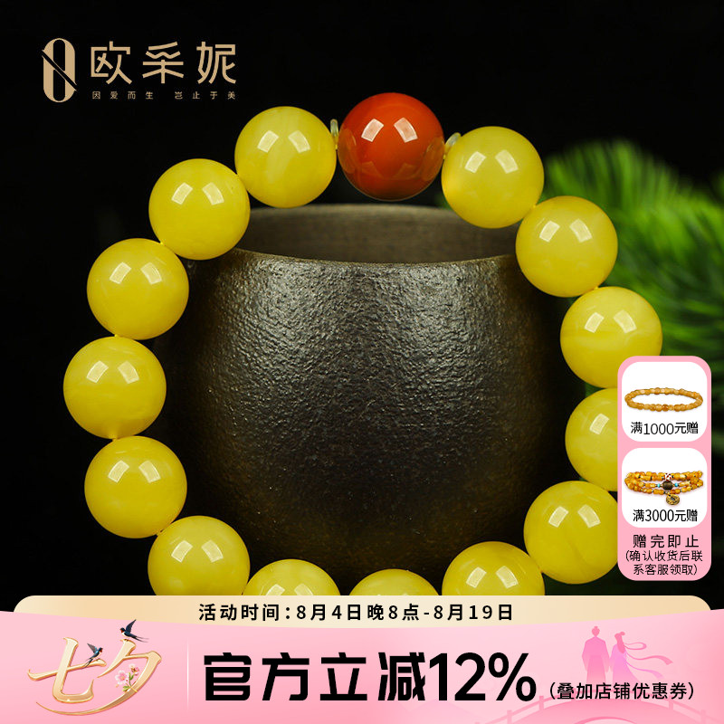 蜜蜡手串【一物一图孤品】天然琥珀满蜜鸡油黄无优化无胶南红手链