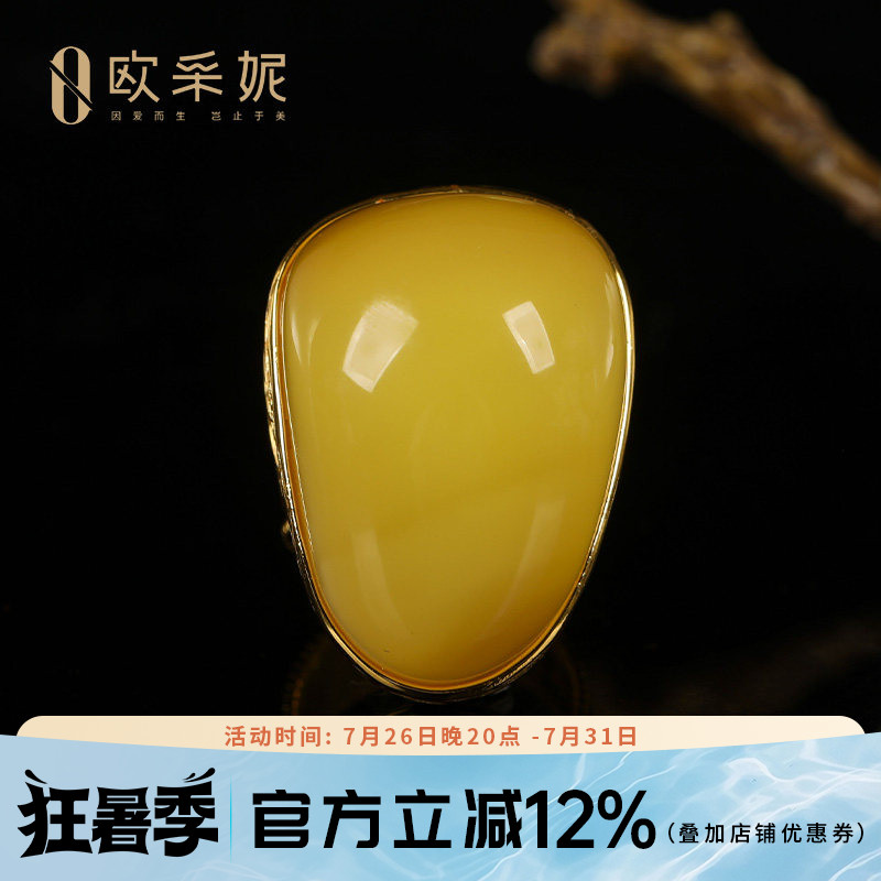 欧采妮S925银镶鸡油黄蜜蜡戒指