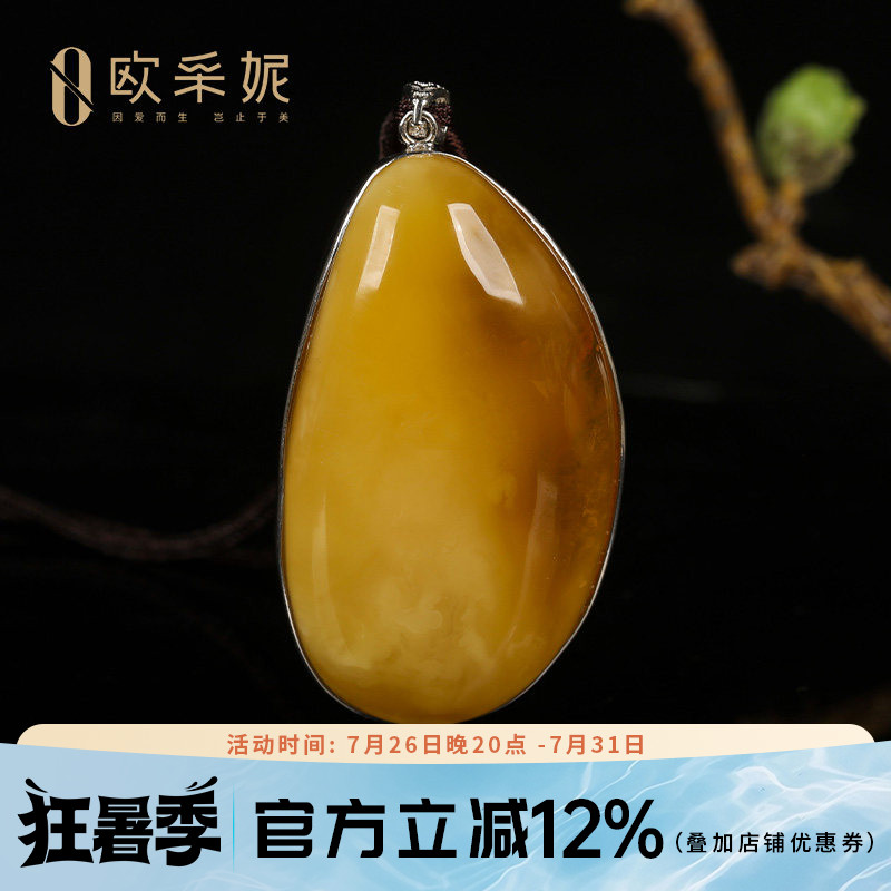欧采妮天然白花蜜银镶吊坠