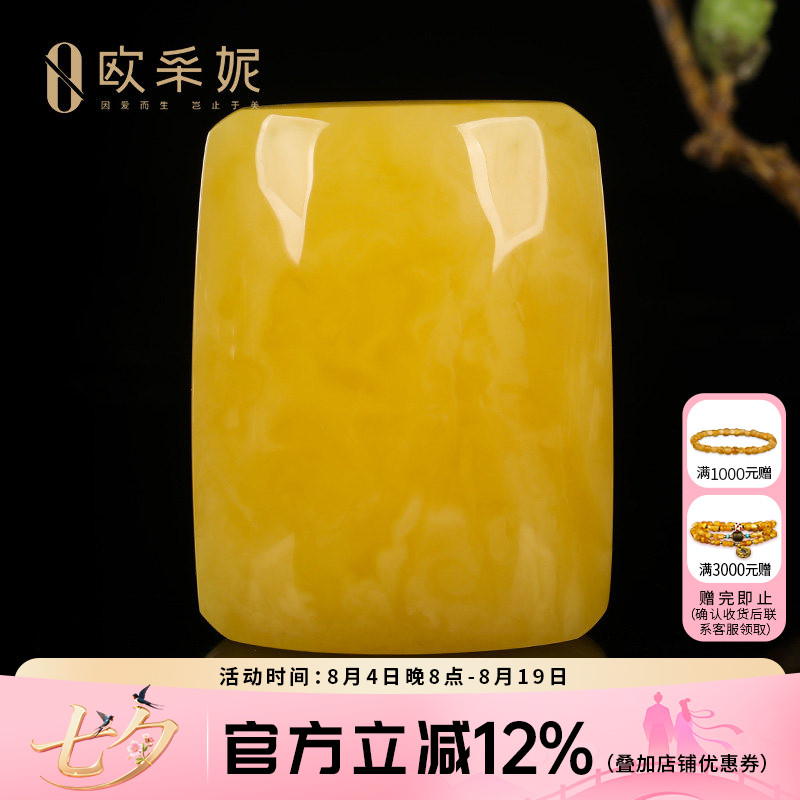 欧采妮天然原石鸡油黄无事牌吊坠