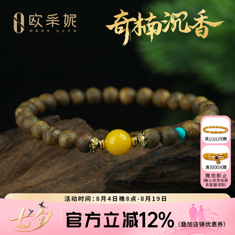 海南奇楠沉香手串男女士单圈佛珠手链莺歌绿棋楠蜜蜡多宝diy手链