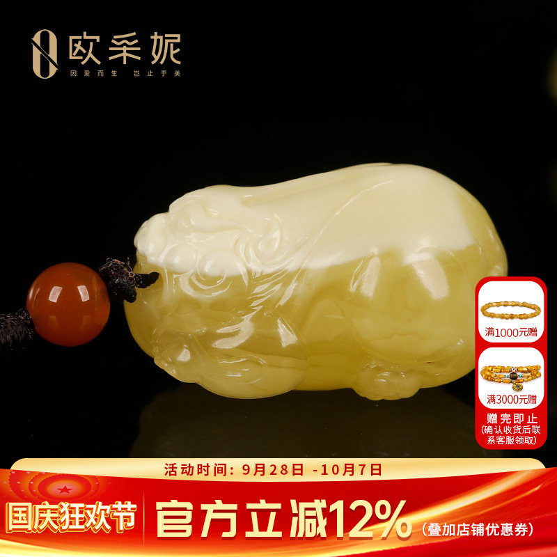 欧采妮天然原石蜜蜡貔貅吊坠
