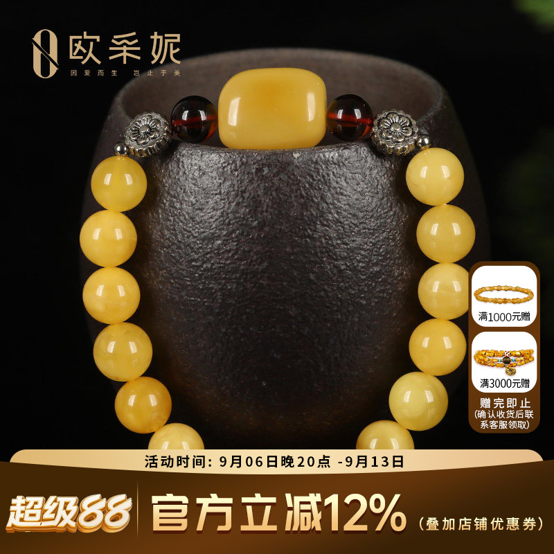 蜜蜡手串天然琥珀原石蜜蜡圆珠多宝diy手链女款送老婆妈妈礼物
