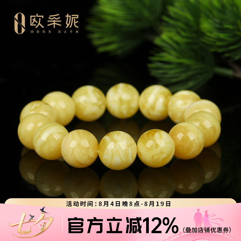 欧采妮蜜蜡手串【一物一图孤品白花虎皮】天然琥珀满蜜手链俄料