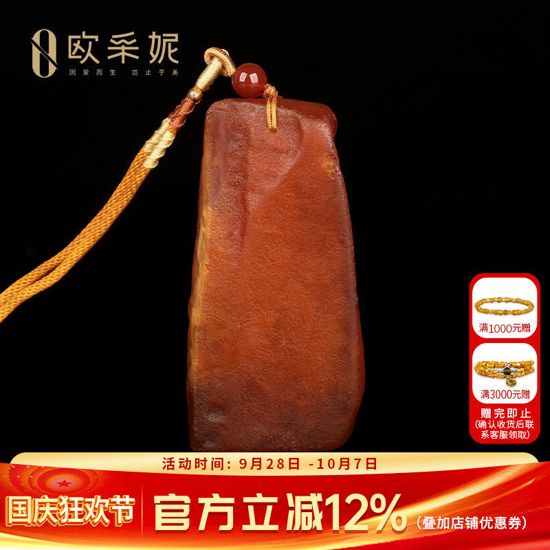 欧采妮原皮蜜蜡琥珀孤品吊坠