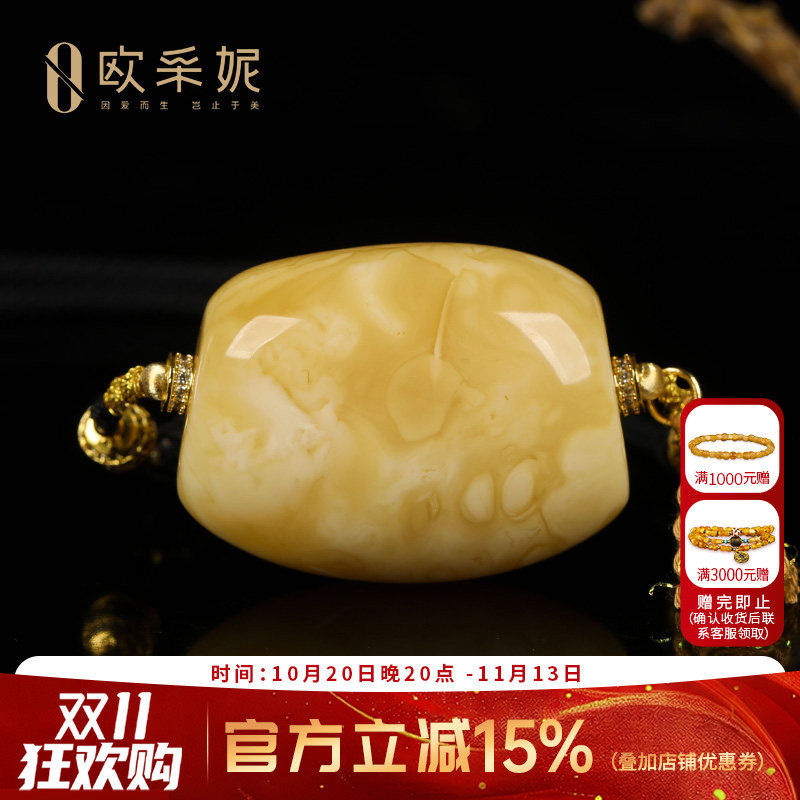 欧采妮天然原石白马蹄珠蜜蜡吊坠