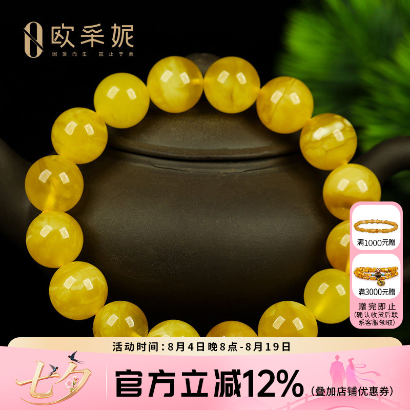 蜜蜡手串【一物一证一图孤品】天然琥珀圆珠满密无优化鸡油黄手链