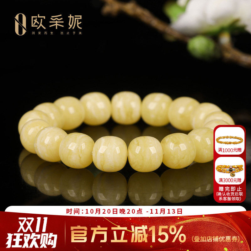 蜜蜡手串【收藏孤品虎皮手串】天然琥珀原石白花新满蜜手链孤品