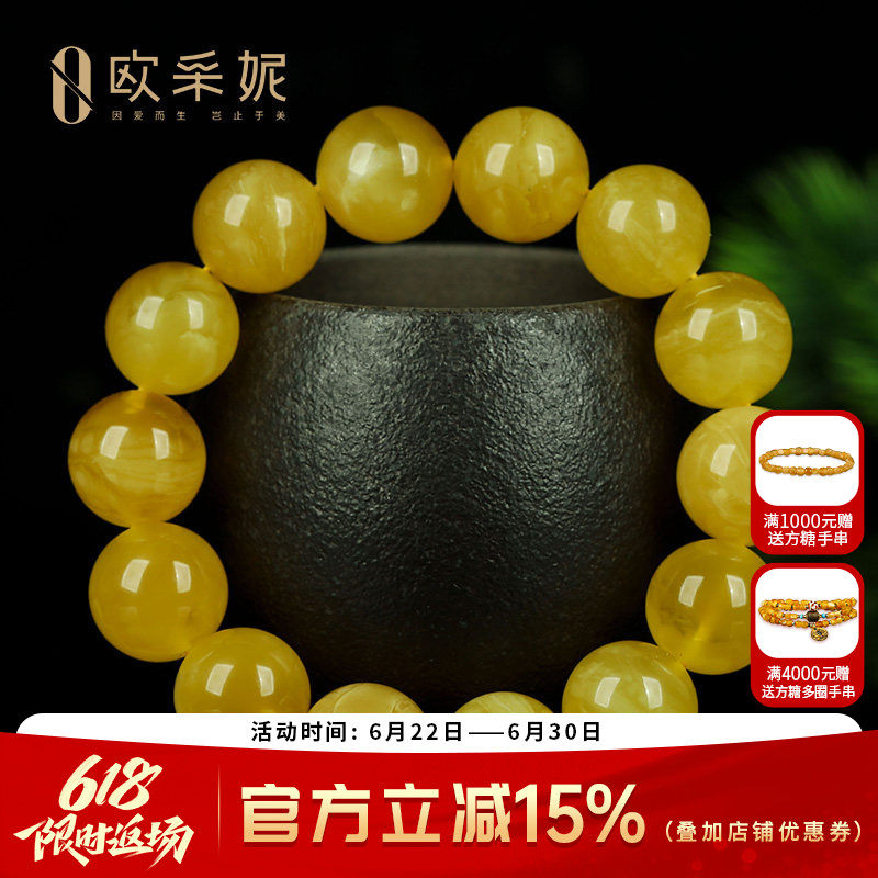 蜜蜡手串【一物一证一图孤品】天然琥珀满蜜无优化圆珠佛珠手链