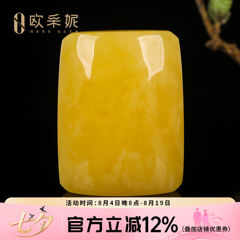 欧采妮天然原石鸡油黄无事牌吊坠