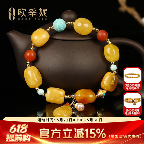 欧采妮天然琥珀蜜蜡多宝手链