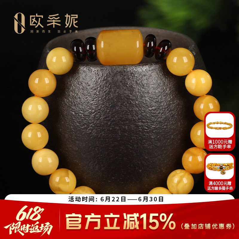OUCERNY/欧采妮天然琥珀新蜜满蜜手链串珠配蜜蜡手串桶珠血珀隔珠