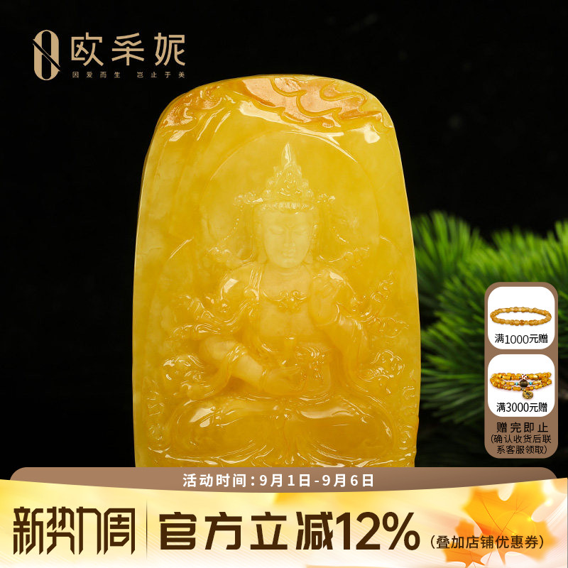 欧采妮蜜蜡吊坠【一物一图孤品观音雕刻】天然满蜜鸡油黄手把挂件