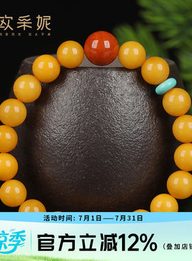 蜜蜡手串天然琥珀原石满蜜鸡油黄老蜜蜡圆珠佛珠南红多宝diy手链
