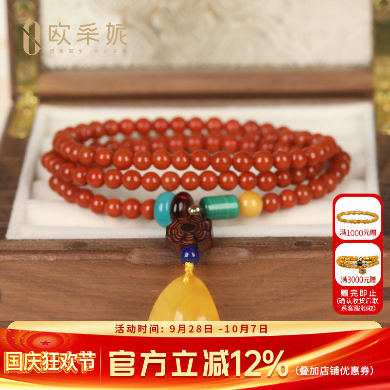 OUCERNY/欧采妮南红串珠天然波罗的海琥珀蜜蜡水滴挂坠佛珠手串
