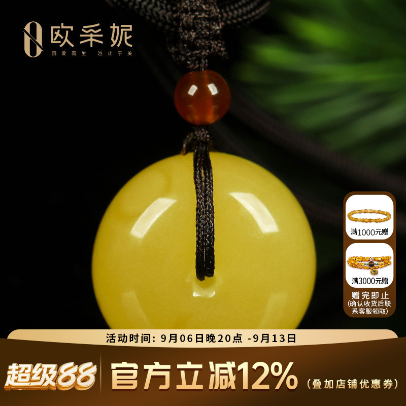欧采妮天然原石鸡油黄蜜蜡平安扣