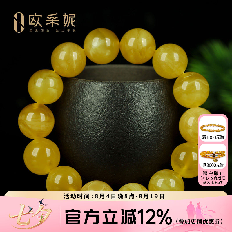 蜜蜡手串【一物一证一图孤品】天然琥珀满蜜无优化圆珠佛珠手链