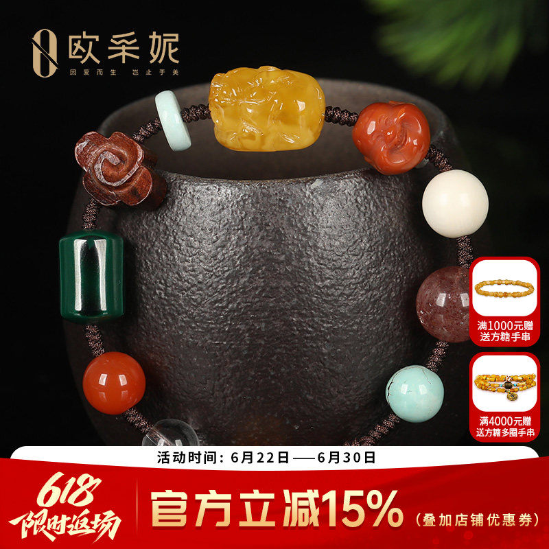 天然蜜蜡南红男女款手串