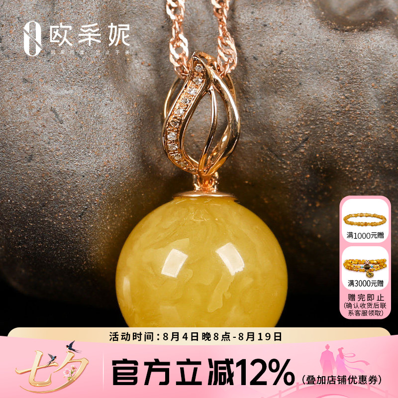 波罗的海镶嵌女款挂件蜜蜡吊坠
