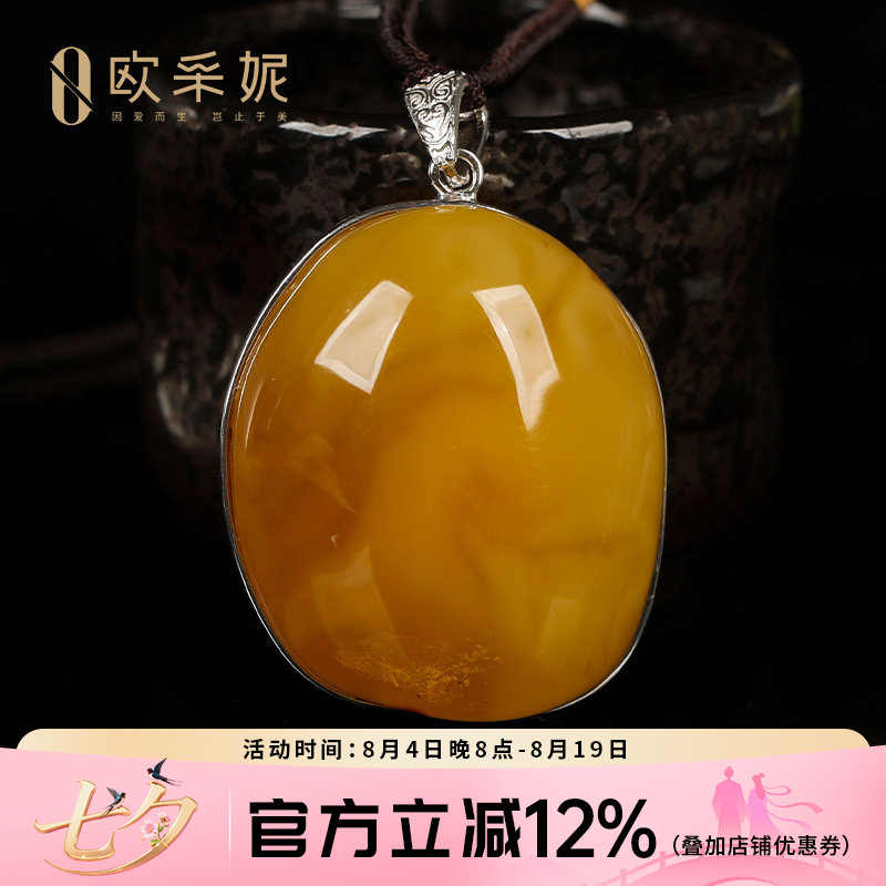 欧采妮蜜蜡吊坠天然琥珀原石带皮色鸡油黄随型银镶毛衣挂坠孤品