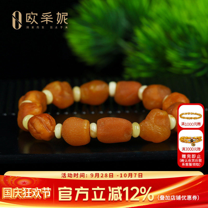 蜜蜡手串【原皮海漂籽料】天然无优化原石琥珀带皮全皮手链孤品