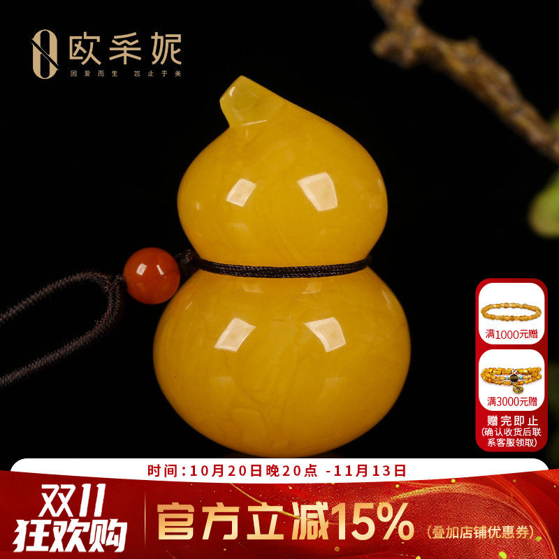 欧采妮天然鸡油黄蜜蜡葫芦吊坠
