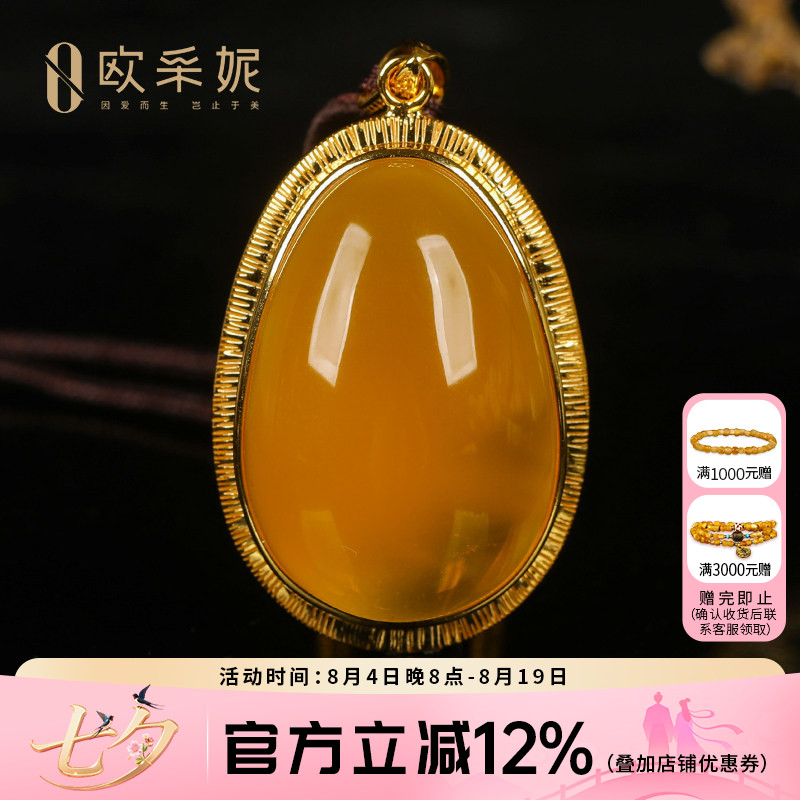 欧采妮鸡油黄蜜蜡S925银镶吊坠