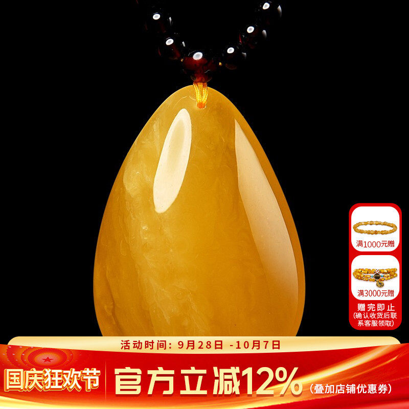 欧采妮琥珀鸡油黄满蜜水滴项坠