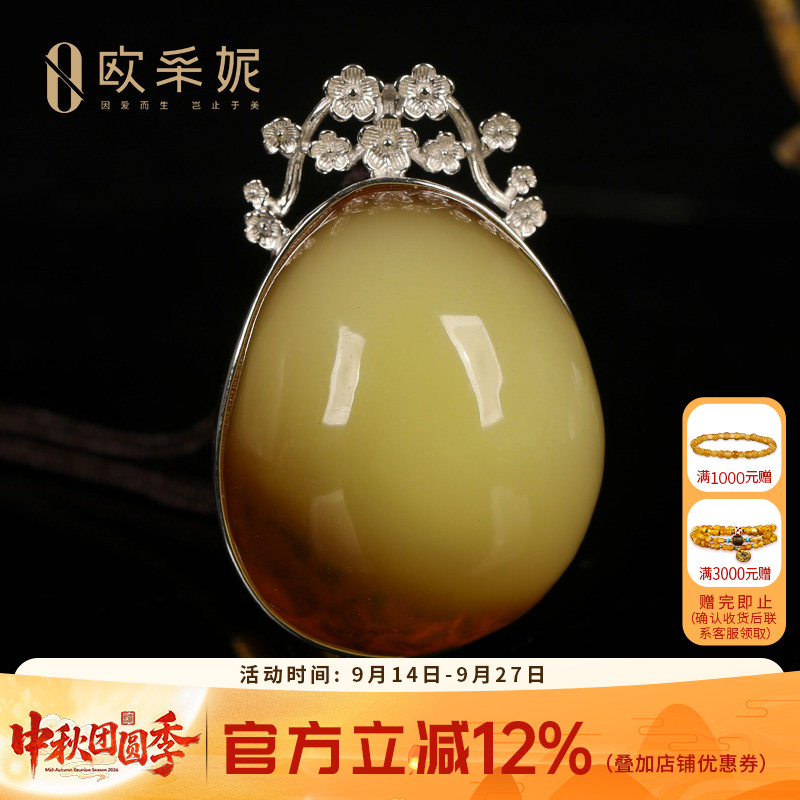欧采妮天然白花蜜蜡银镶吊坠