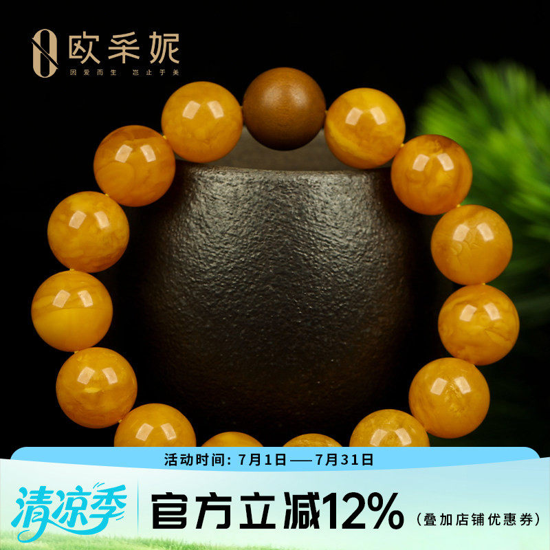 欧采妮蜜蜡手串收藏满蜜鸡油黄琥珀花蜡diy老山檀香佛珠手链男女