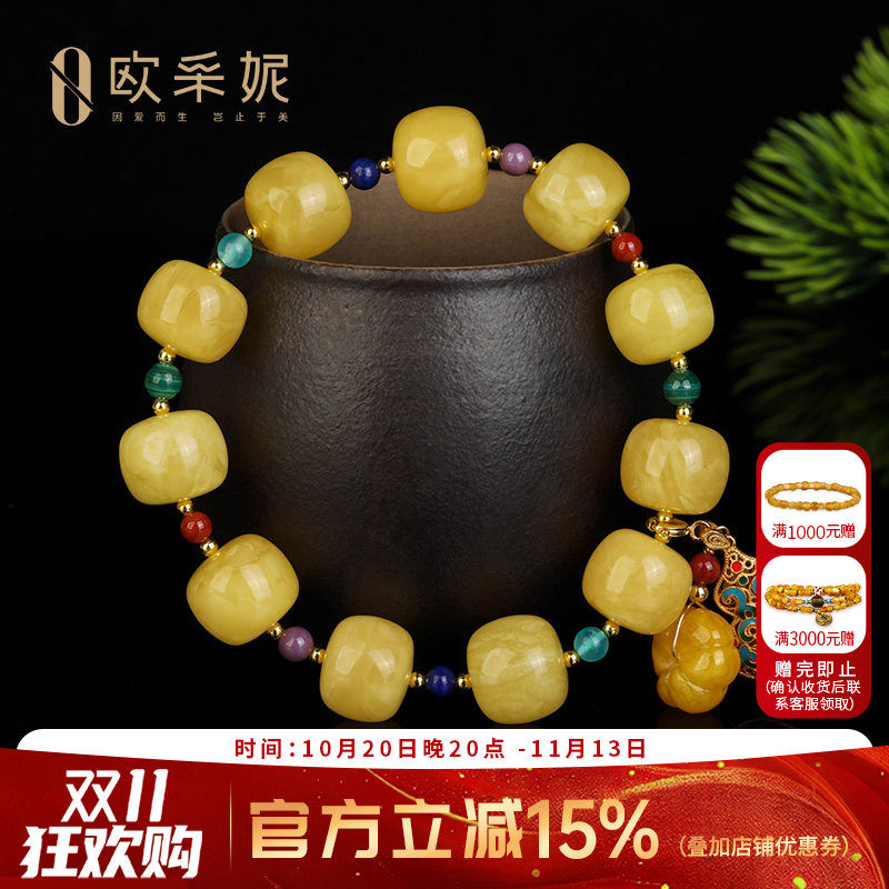 欧采妮天然蜜蜡琥珀多宝手串