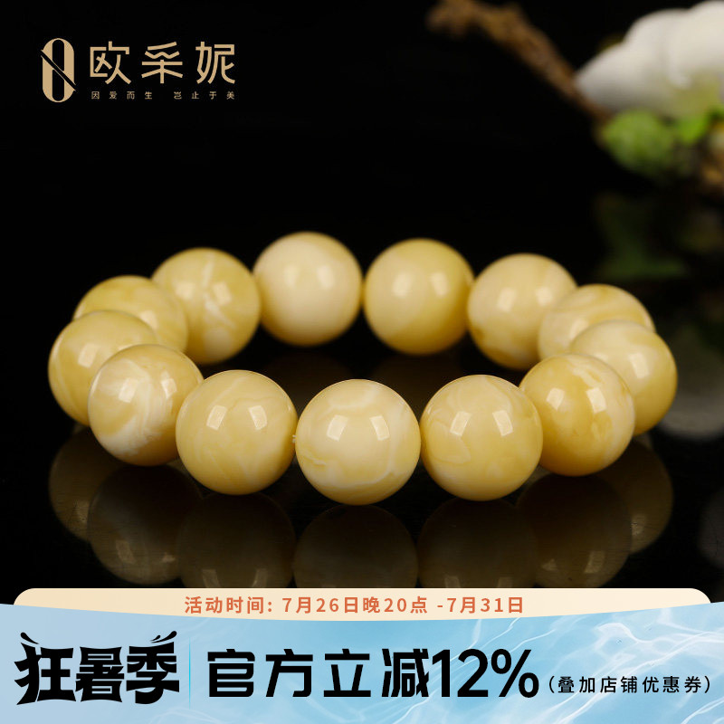 欧采妮天然蜜蜡琥珀满蜜手串