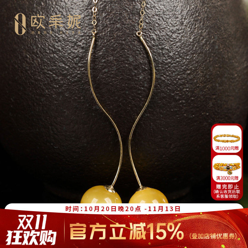 欧采妮蜜蜡耳坠「纤月」天然原石琥珀满蜜鸡油黄圆珠耳钉耳饰礼物