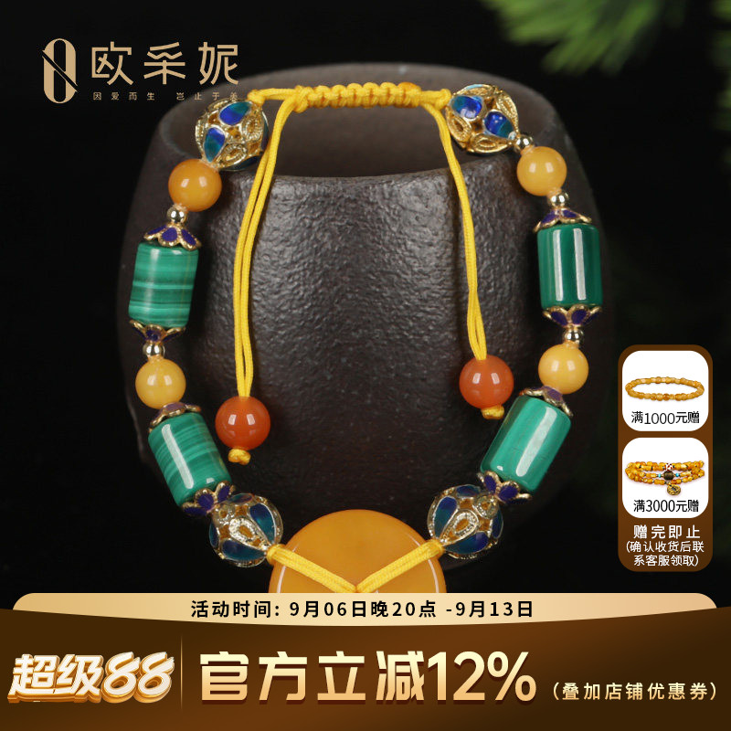 女款琥珀蜜蜡手链欧采妮平安扣