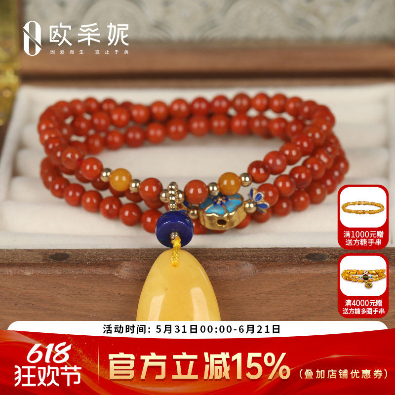 欧采妮天然琥珀蜜蜡手链