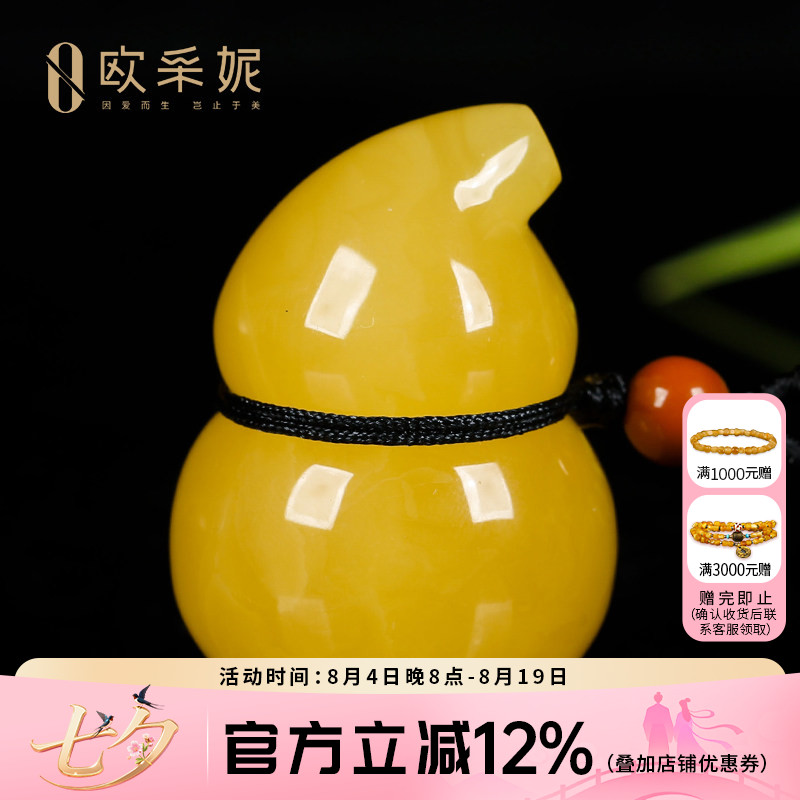 欧采妮蜜蜡吊坠【珍藏焦皮葫芦】天然琥珀原石鸡油黄满蜜挂坠俄料