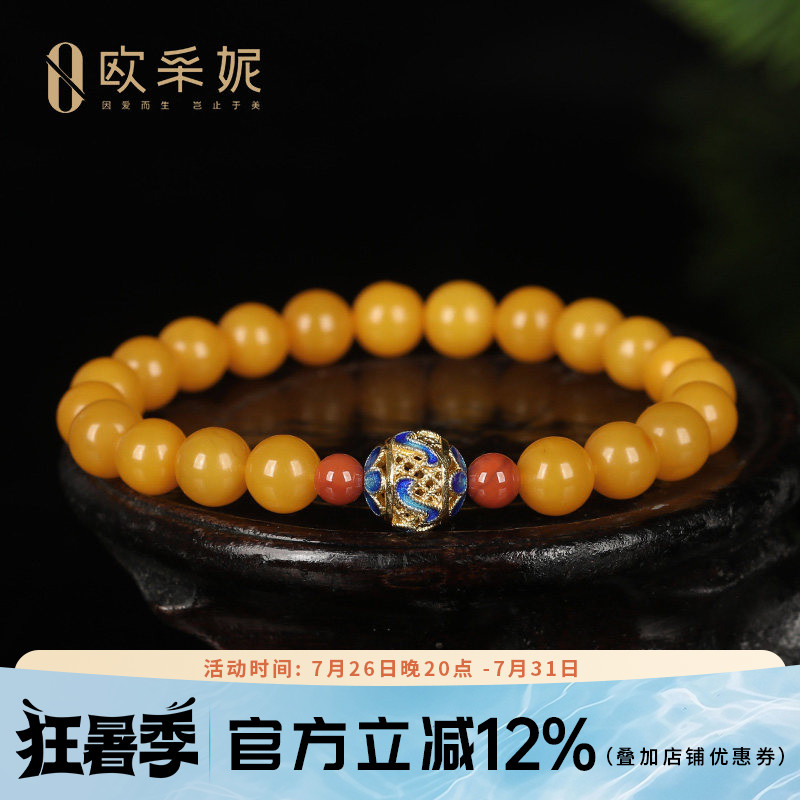 蜜蜡手串天然鸡油黄老蜜手链女士款玛瑙南红配珠多宝diy手链礼物