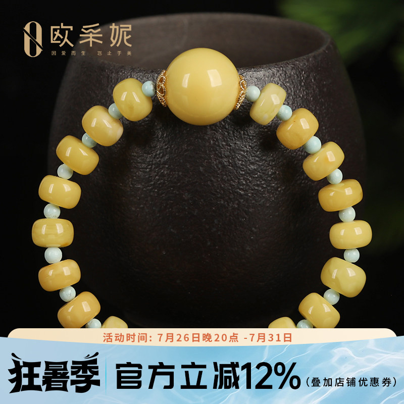 欧采妮蜜蜡手串天然琥珀原石无优化老型珠配南红圆珠diy手链满蜜