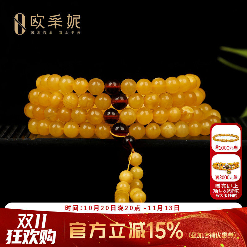 欧采妮天然鸡油黄蜜蜡108手串