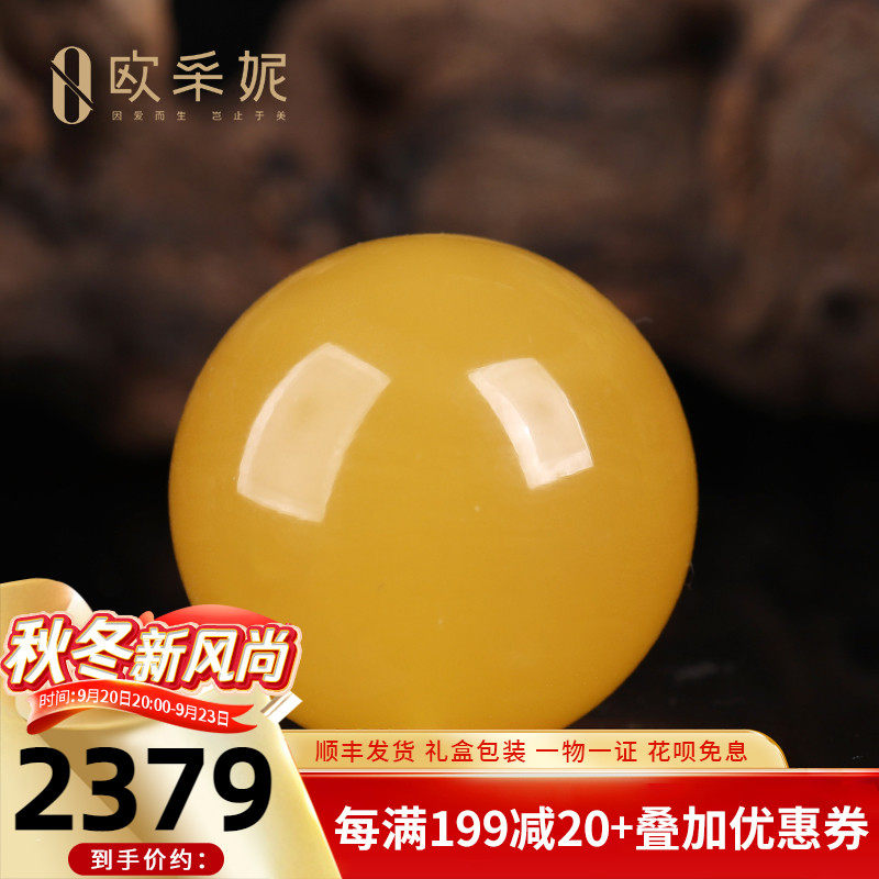欧采妮蜜蜡单珠天然琥珀满蜜鸡油黄散珠佛珠手串手链diy配饰孤品使用感如何?