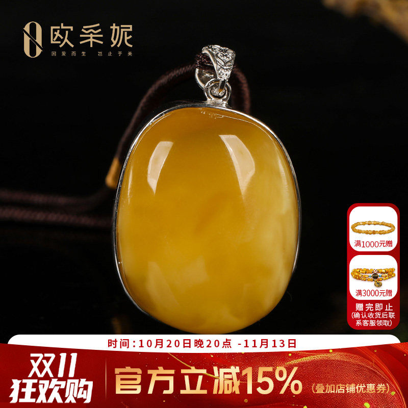 欧采妮蜜蜡吊坠【珍藏白花蜜】天然琥珀S925银镶椭圆蛋面挂坠孤品